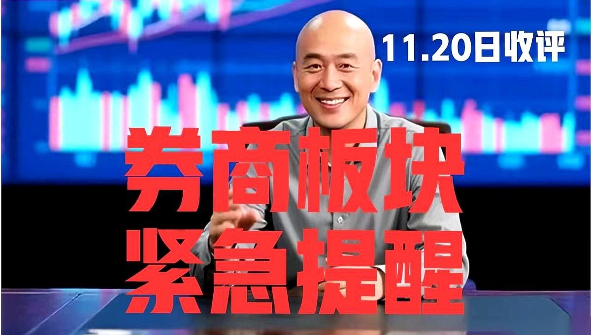 券商连着跌了三天，成交量一天比一天少，215亿，还没昨天多。整个网上，好像就一