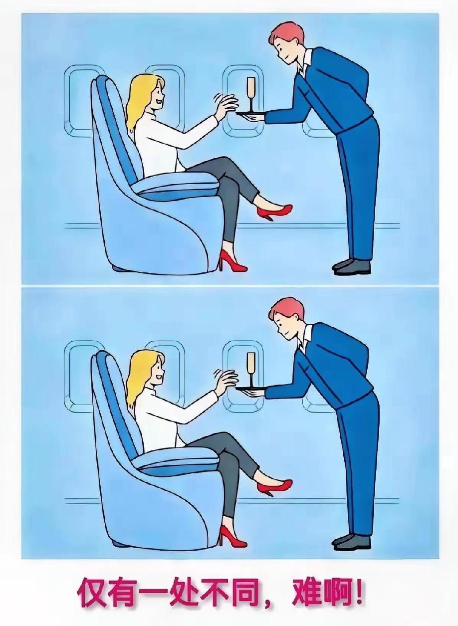 两张图仅一处不同，高智商的人已经找到，你敢试试吗？