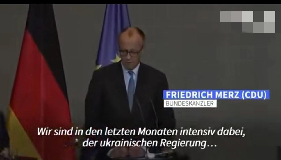 德国总理默茨的新闻发布会。记者问默茨