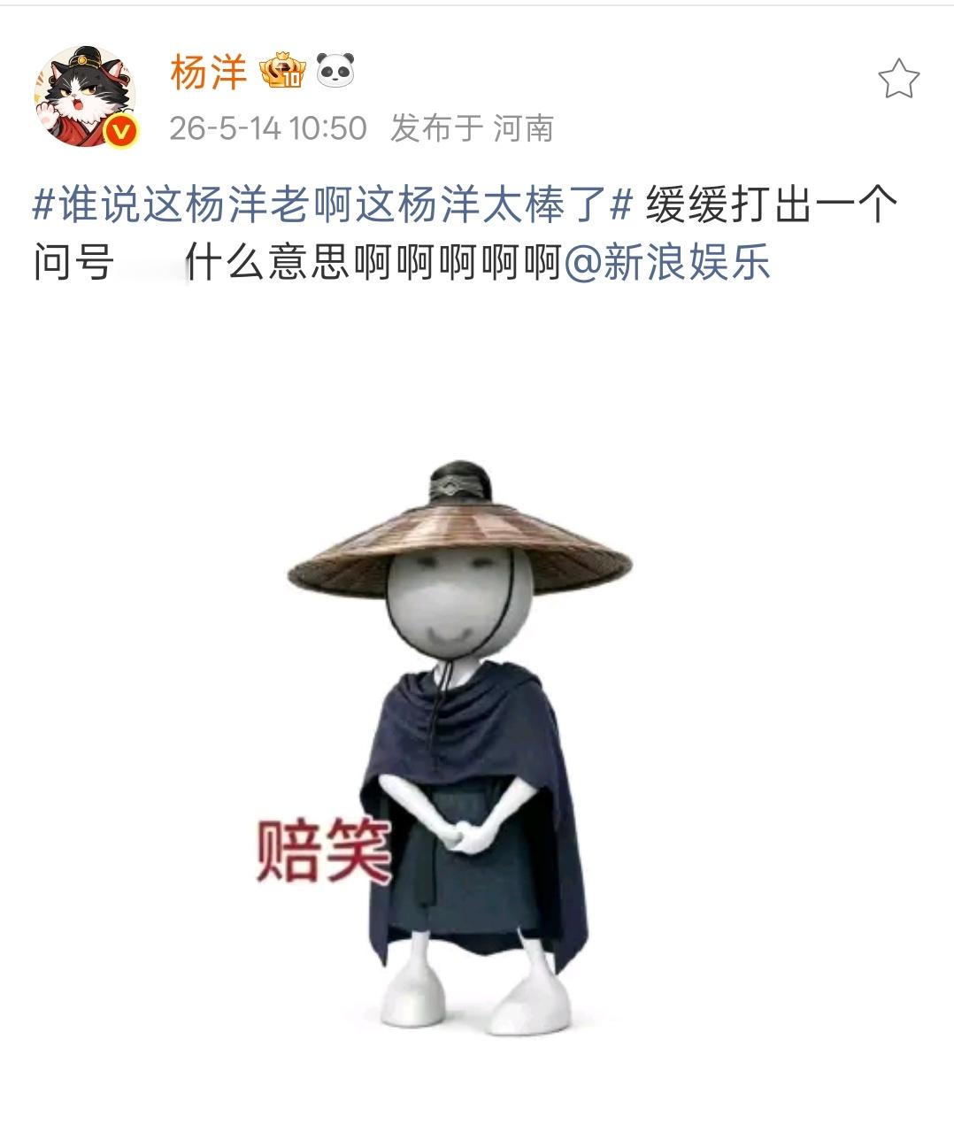啊啊啊杨洋好可爱