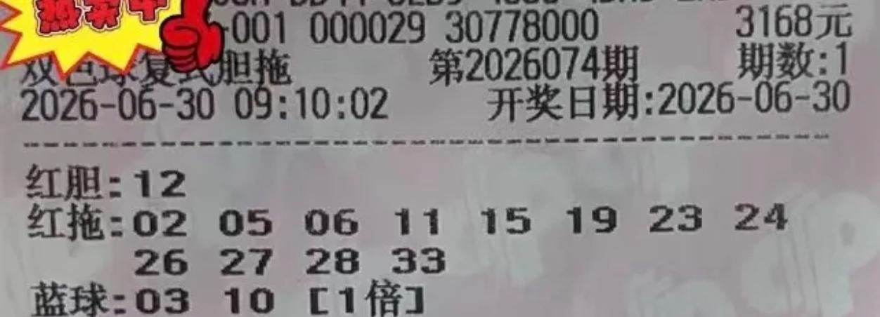 居然没有重复独胆！[大笑][大笑]这些独胆票如果全杀，前区至少去掉7个号码，大胆