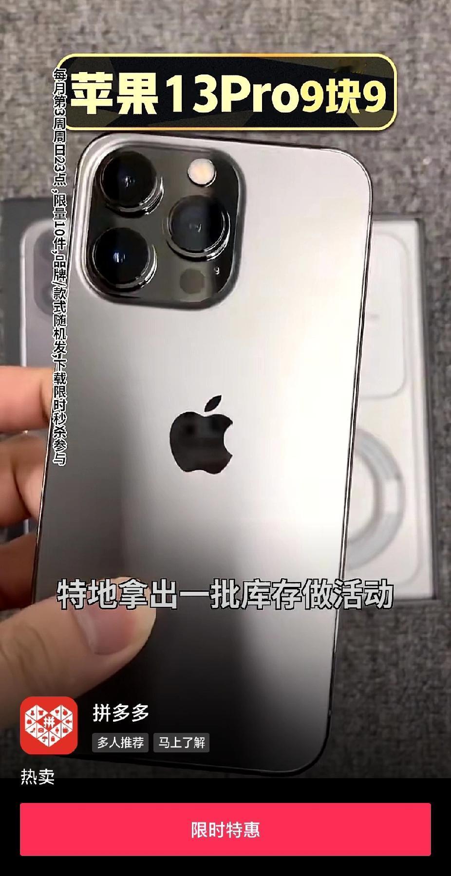 这几天总是看到拼多多一此让人感到侮辱智商的广告，非常恼火！什么追加三十亿现金红包