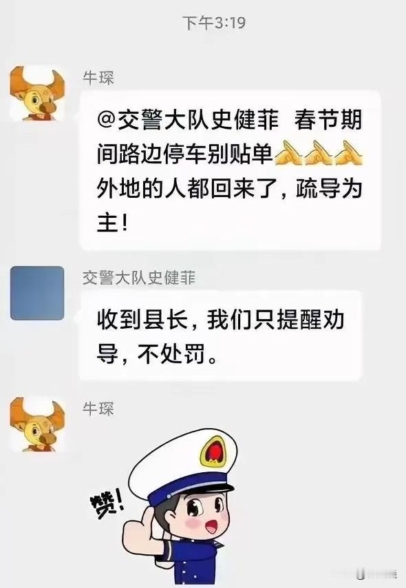 近日，一张山西阳城县牛县长不让交警大队罚款的图片在网上疯传，立马感动了好多网友！