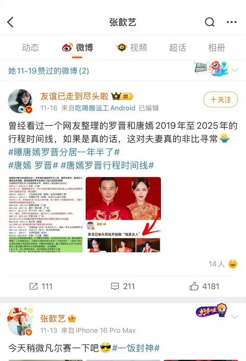 手滑误触太常见啦！现在刷社交媒体谁还没不小心点过几个赞呢？大家轻松吃瓜就好，不必