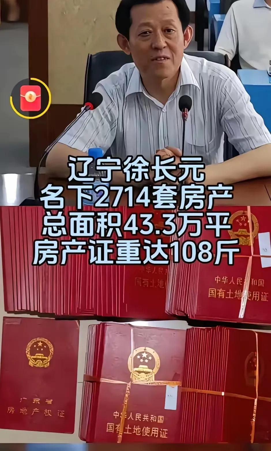 这应该可以申请吉尼斯世界纪录了吧？这人应该是全世界房产最多的，没有之一。如果