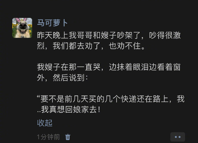 就算再生气也不能忘记俺的快递