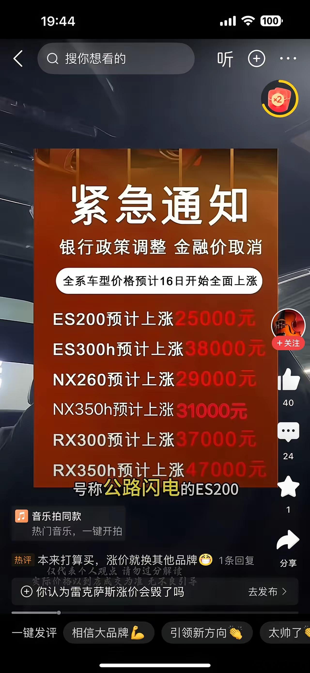 华东车讯多少年没有雷克萨斯的消息了，都什么年代了，还敢玩涨价的游戏。