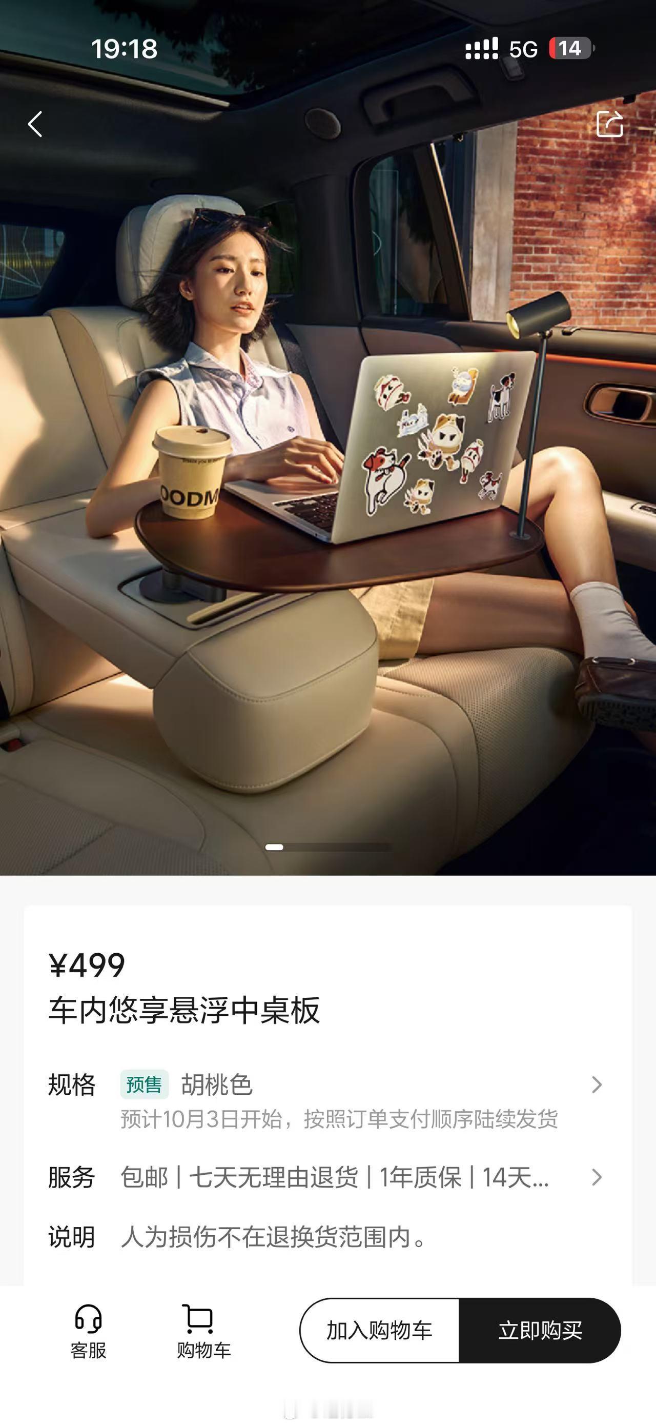 i6这个新桌板还真的就叫中桌板啊，我瞎起的名字还就用上了[笑着哭][大笑][g