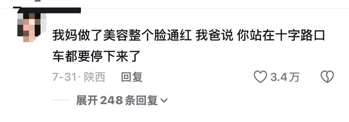世界上最难走出的评论区出现了…​​​