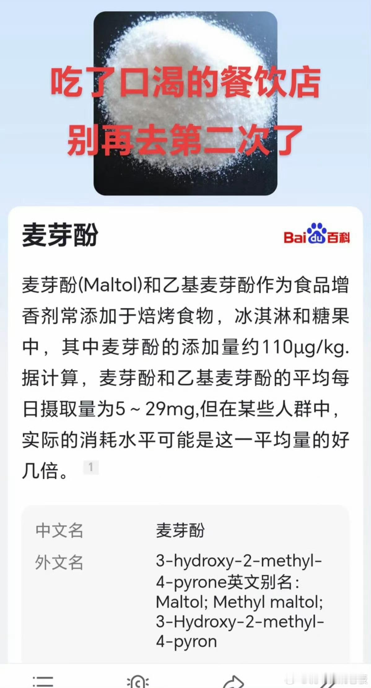 下馆子后特别渴的原因终于找到答案了！难怪每次大餐收尾都捧着水杯猛灌，全是菜品里