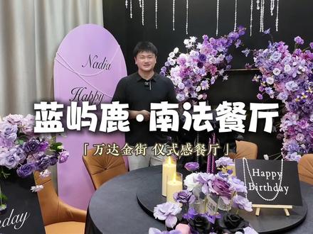 给周口的小仙女们推荐一家超级有氛围感的餐厅，位置就在文昌万达金街这里！