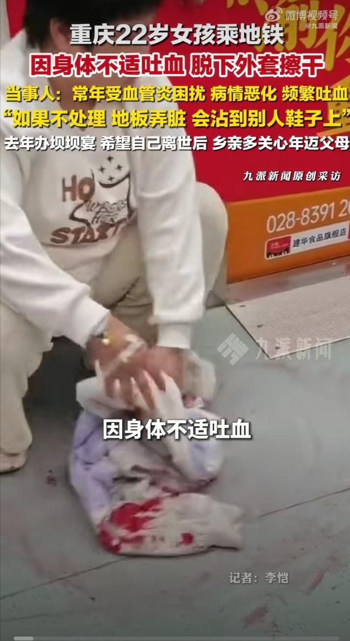 地铁上的一幕，让人泪目！3月23日，重庆地铁1号线的车厢内，一位身体虚弱的白