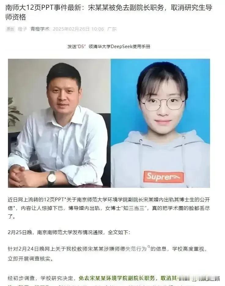 不评论汪某某的选择，但是她不应该一边做院长小三一边还交男友，最终毁在了她男友身上