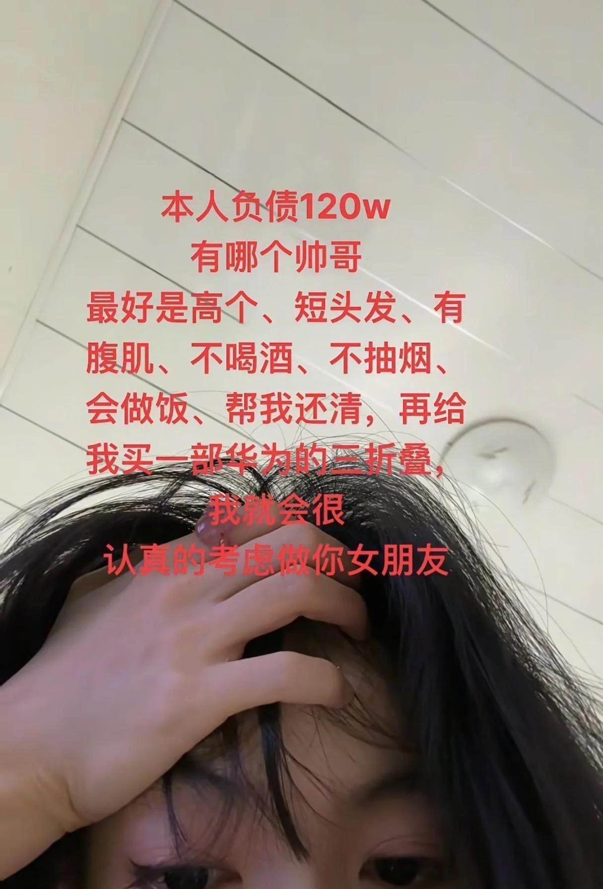 会有人应聘她的男朋友吗？