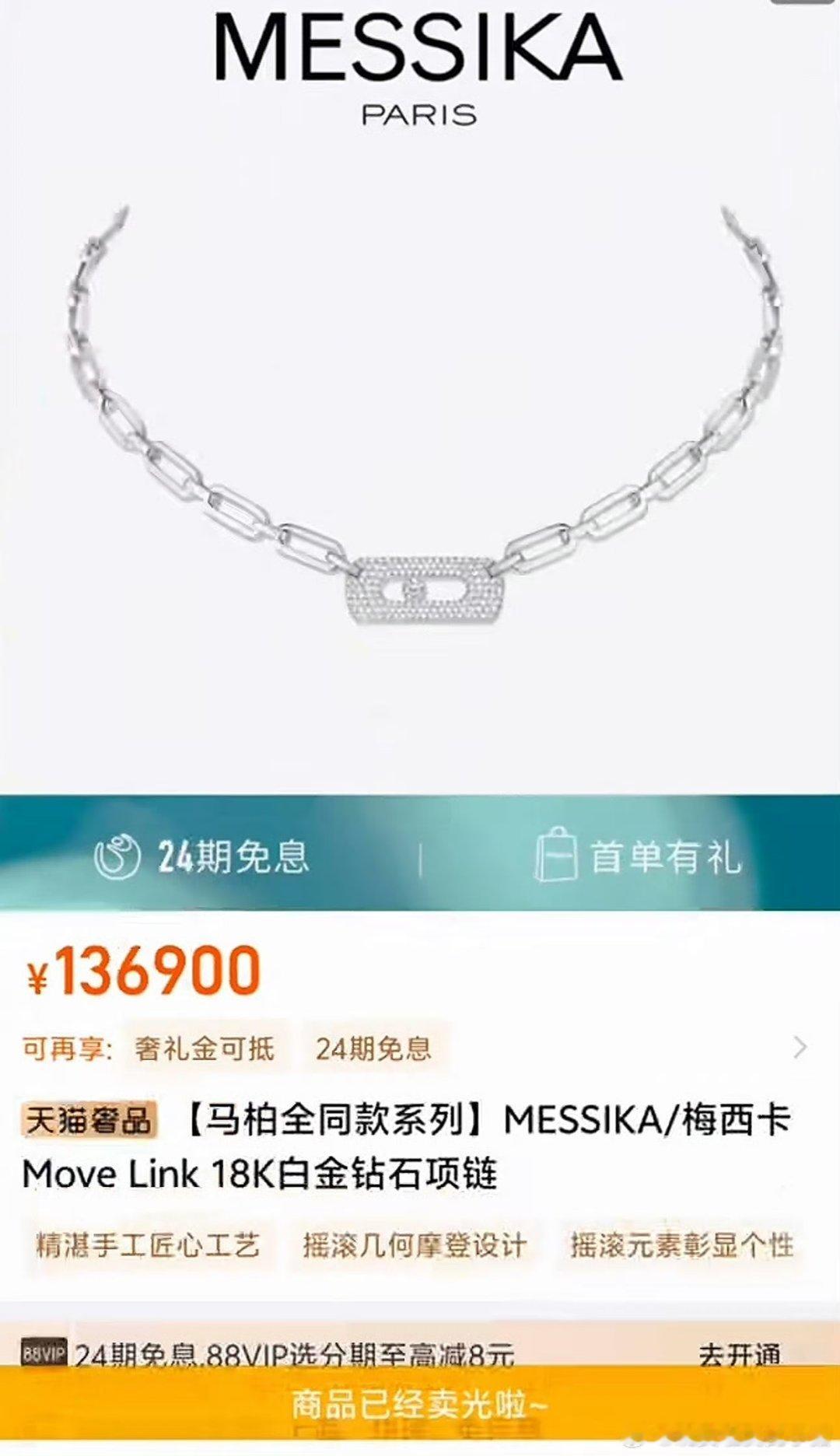 马柏全的带货能力也很强啊，动辄几万几十万的珠宝到几千几百的美妆洗护用品只要出现均