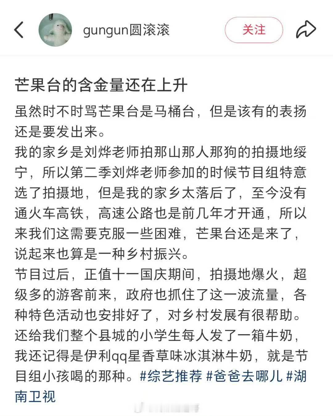 芒果台的含金量一直在上升芒果台的含金量还在上升芒果台的含金量还在上升在内容品