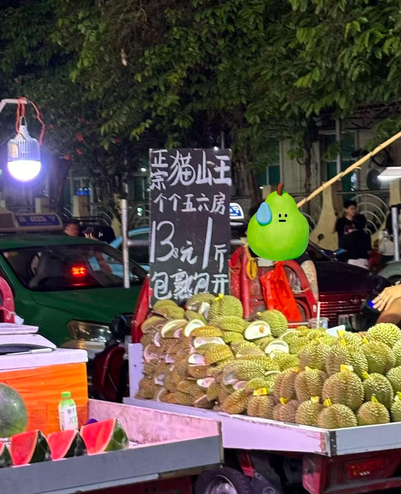 南宁琅西夜市门口榴莲够称吗？今天在门口买了一个榴莲，总共80块，买的说16.