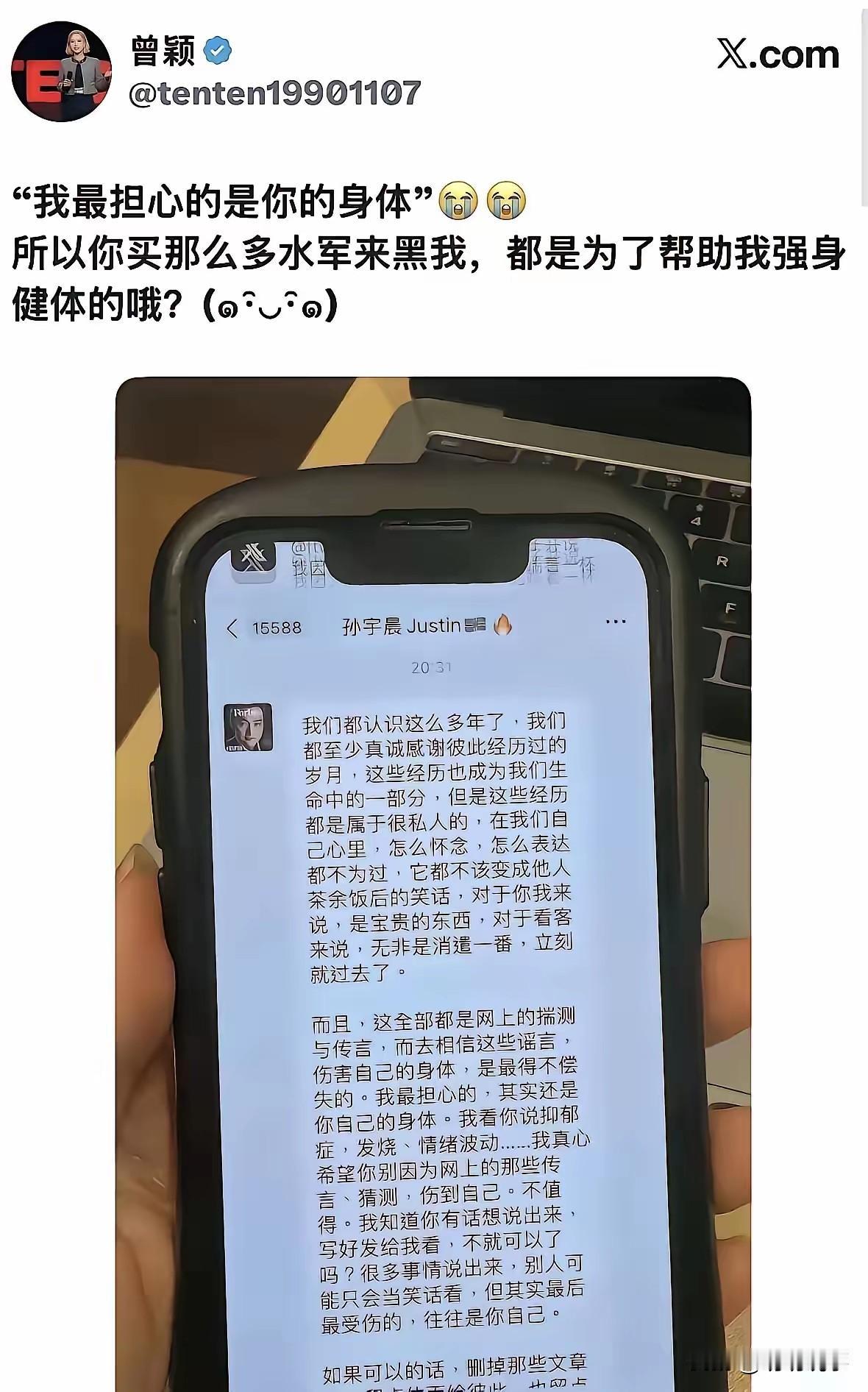孙割这篇小作文白写了。不是因为文笔走心，也不是真怕曾颖抑郁。而是他劝她别