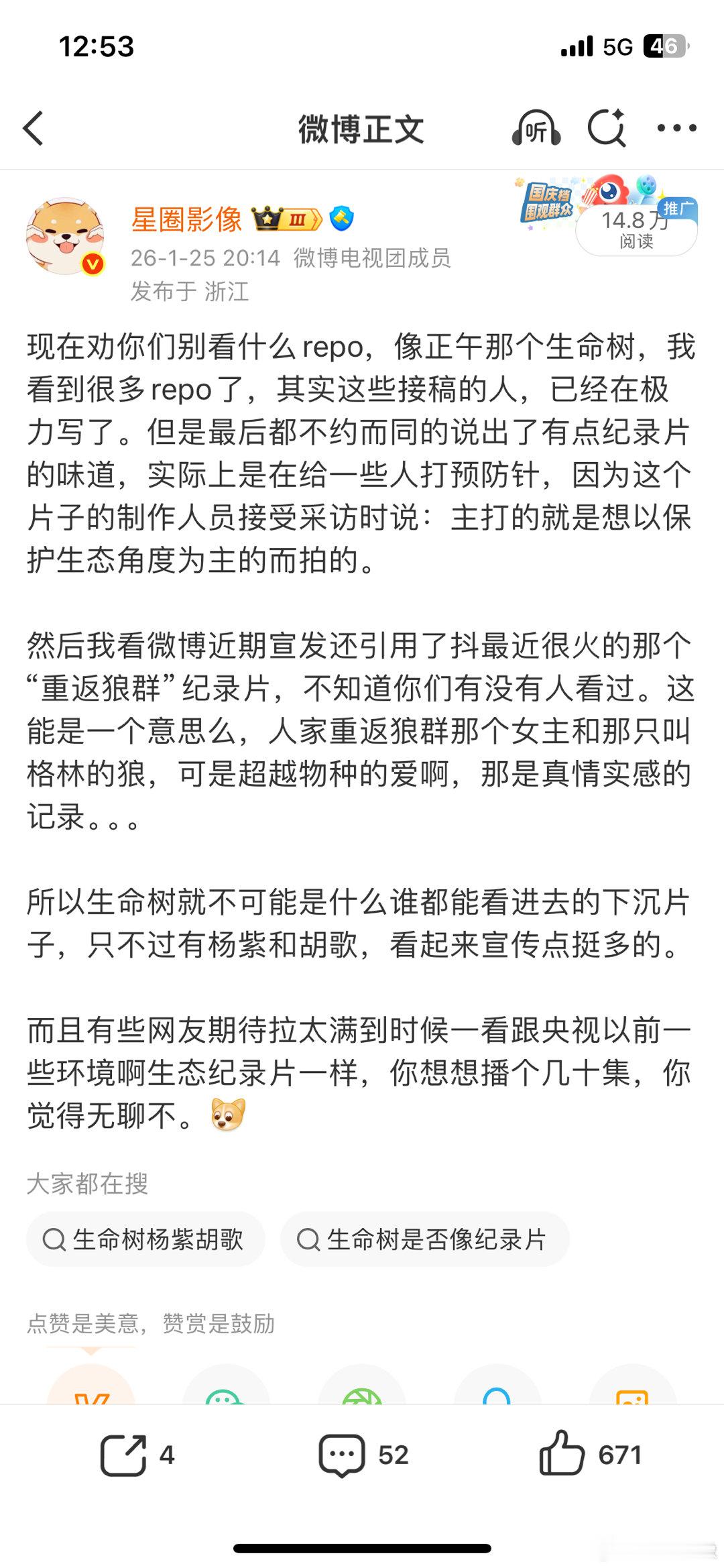 生命树现在的走势我完全预判到了。一月份我就建议紫米不要去过多关注repo了，因为