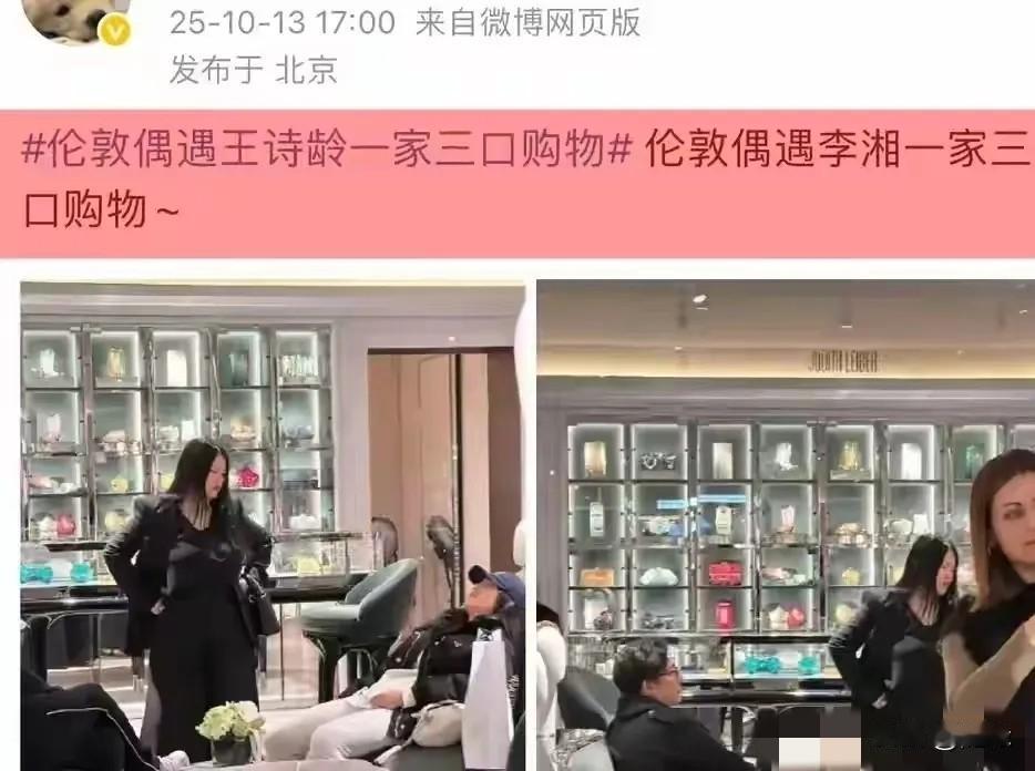果然，明星也是普通人!李湘前脚发布女儿王诗龄十六岁生日美照，后脚被网友偶遇。