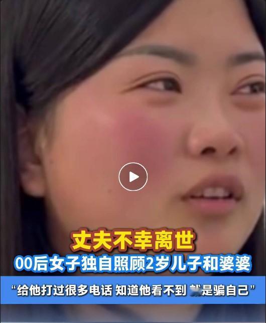 河南沈丘这位25岁的郭女士，真的让人又心疼又敬佩！今年7月那场意外太残