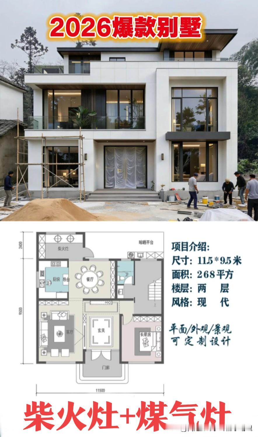 农村建房，直接抄作业😡😡进门就是客餐一体大横厅，通透敞亮，待客