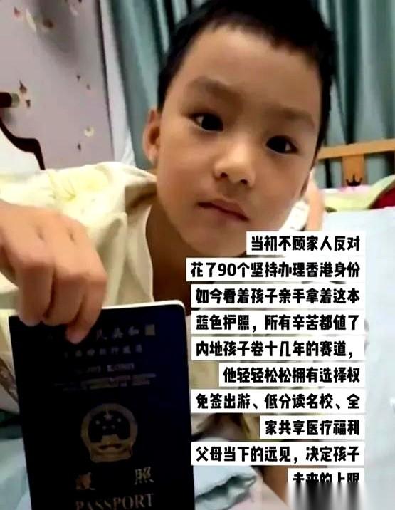 深蓝色的封皮在灯下泛着光，这位妈妈把刚到手的护照拍了个特写，发进朋友圈，配文是一