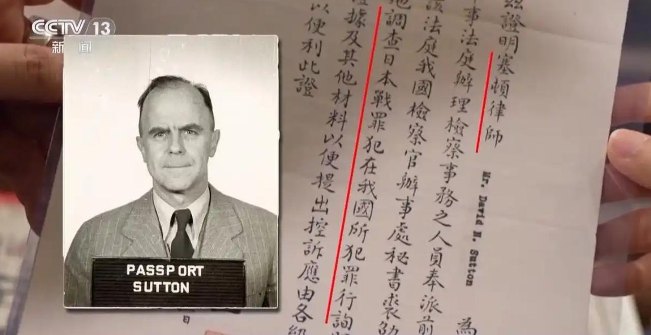 美国副检察官日记首次曝光，日本人当年想销毁的东西，全在这里了2026年4月2