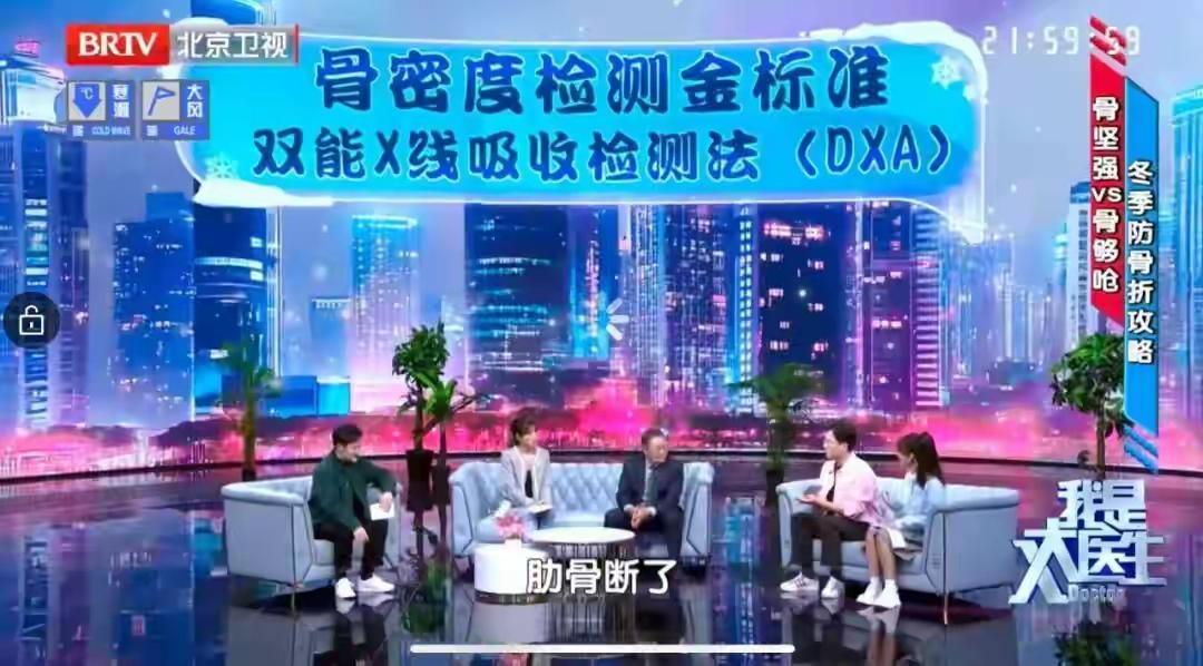 骨质疏松，这个看似“老年病”的标签，实际上离我们每个人都不远。了解哪些人是骨质疏