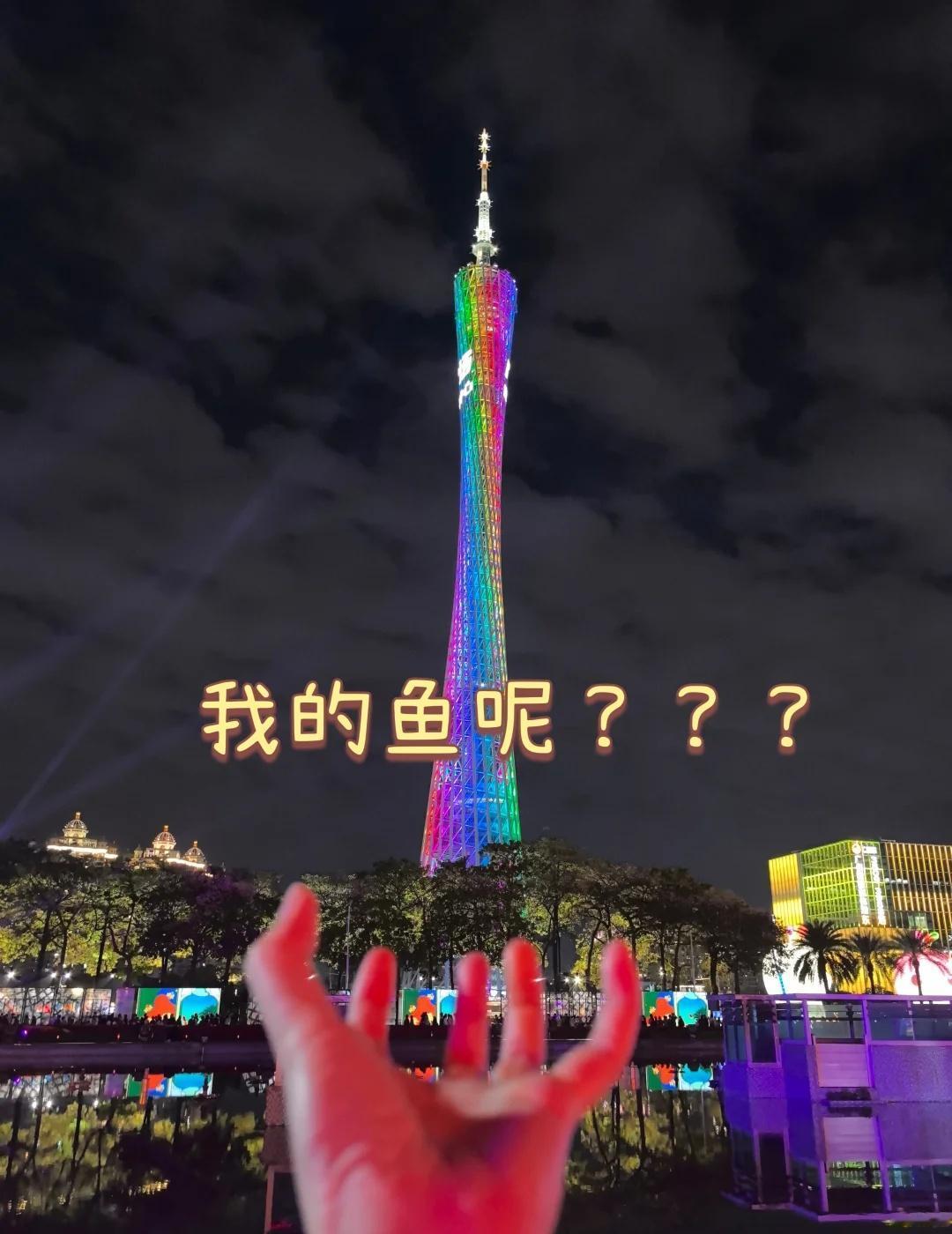 我鱼呢？还我鱼！！！左滑，看我的低配版鱼鱼我的鳌鱼呢，还没见到就远航了不甘