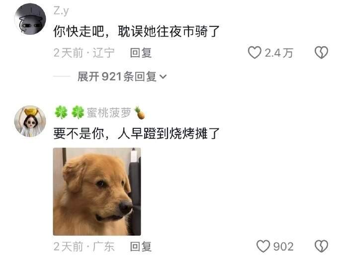 “闺蜜的自律比自己的堕落更让人难受”​​​