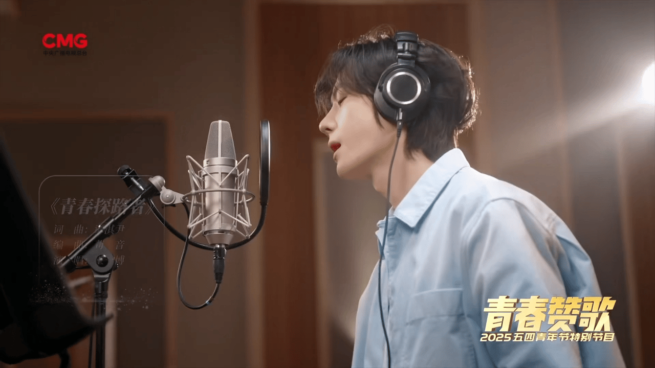 央视五四晚会主题曲首发王一博献唱五四晚会主题曲央视五四晚会当我追着光走，北斗在头