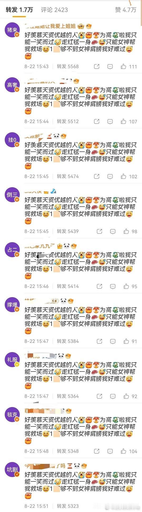 迪丽热巴粉丝给杨紫排字了，发生啥事了