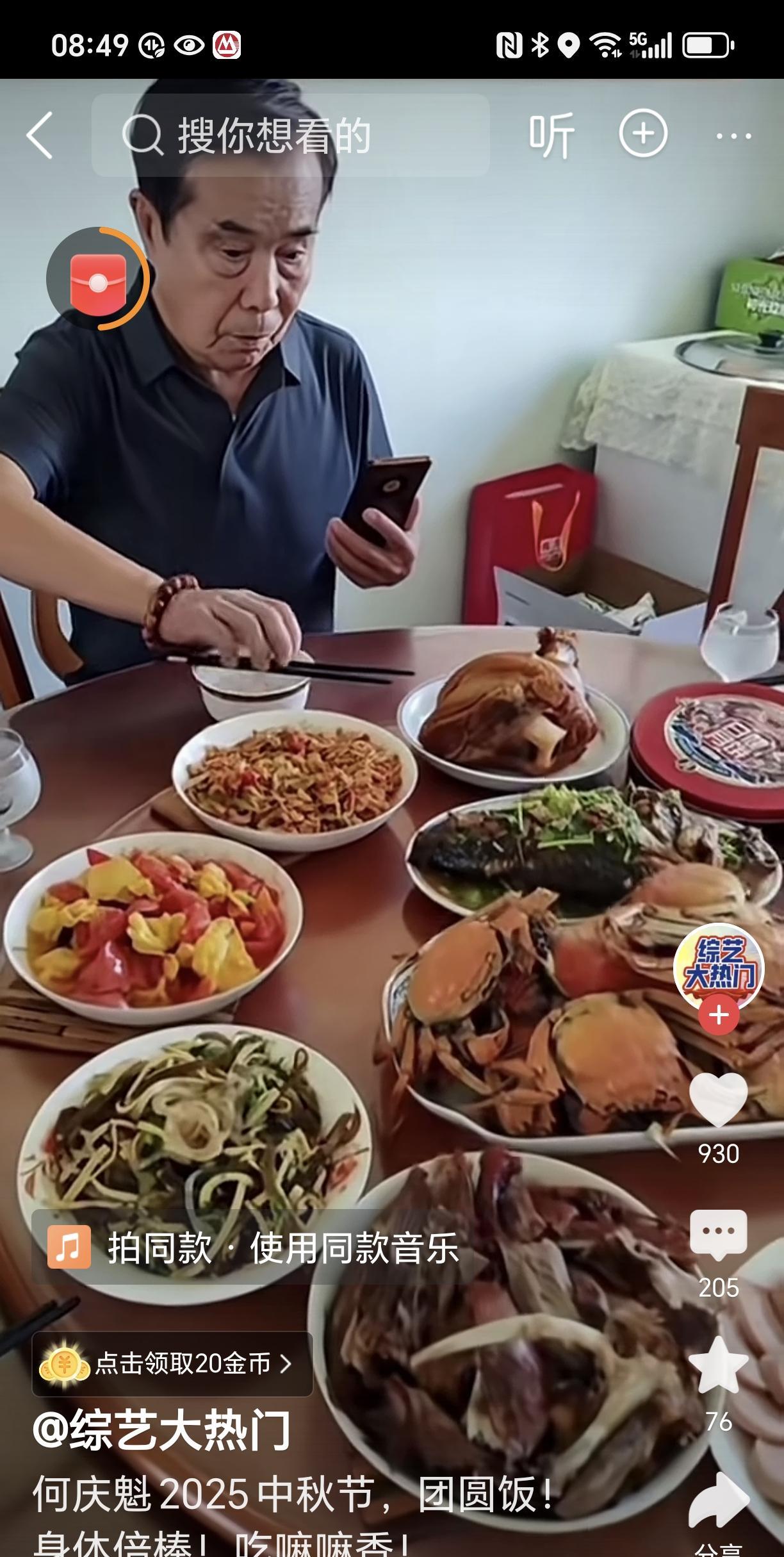 何庆魁的儿子发布了一段自家中秋节聚餐的视频，播出后收获了16万播放量。何庆魁老先