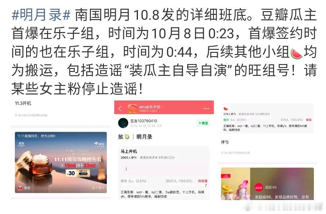 明月录辛云来和王楚然粉丝咋了？🥲​​​
