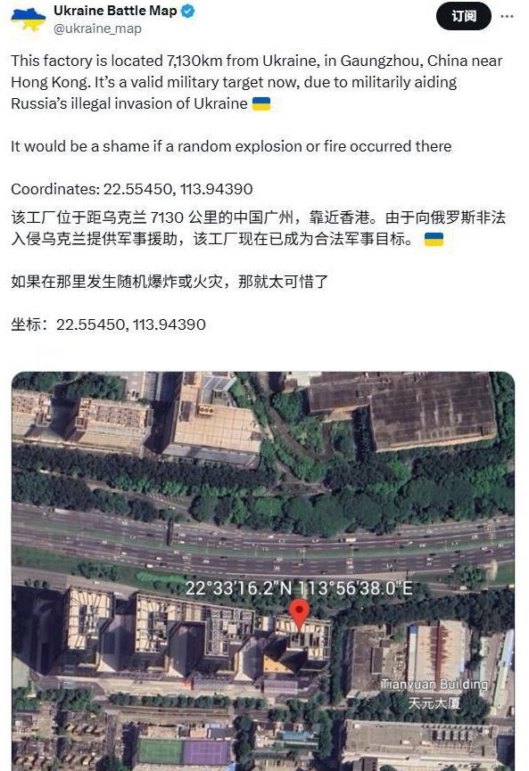 发现俄军无人机是广东货，乌克兰人气疯了，威胁要把仗打到广深去多新鲜啊，俄乌冲突