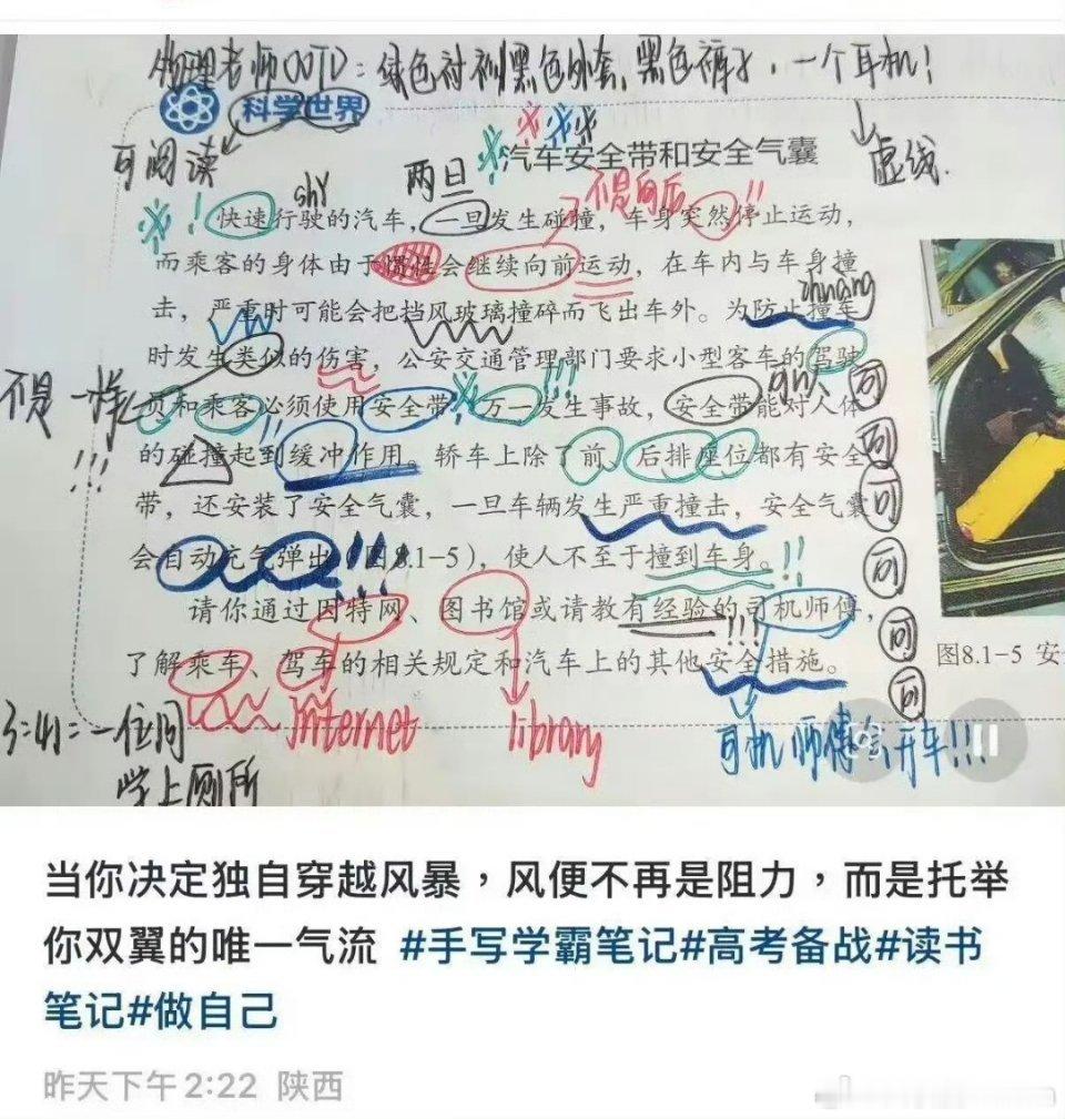 高考备战，手写学霸笔记