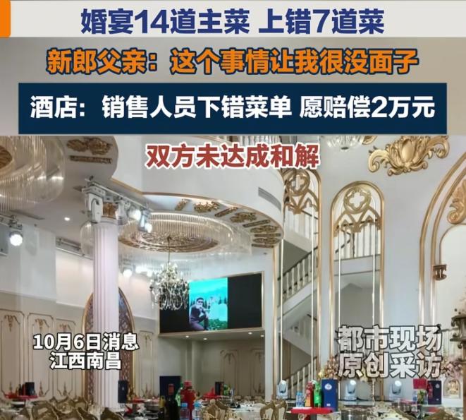 离谱！江西南昌一位父亲花了近6万5千元，给儿子办了26桌婚宴，原本想风风光光迎接