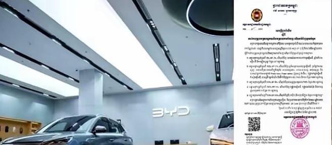 东南亚突然掀牌。柬埔寨从4月1日起，把面向中国的纯电车、充电桩、太阳能整套设备