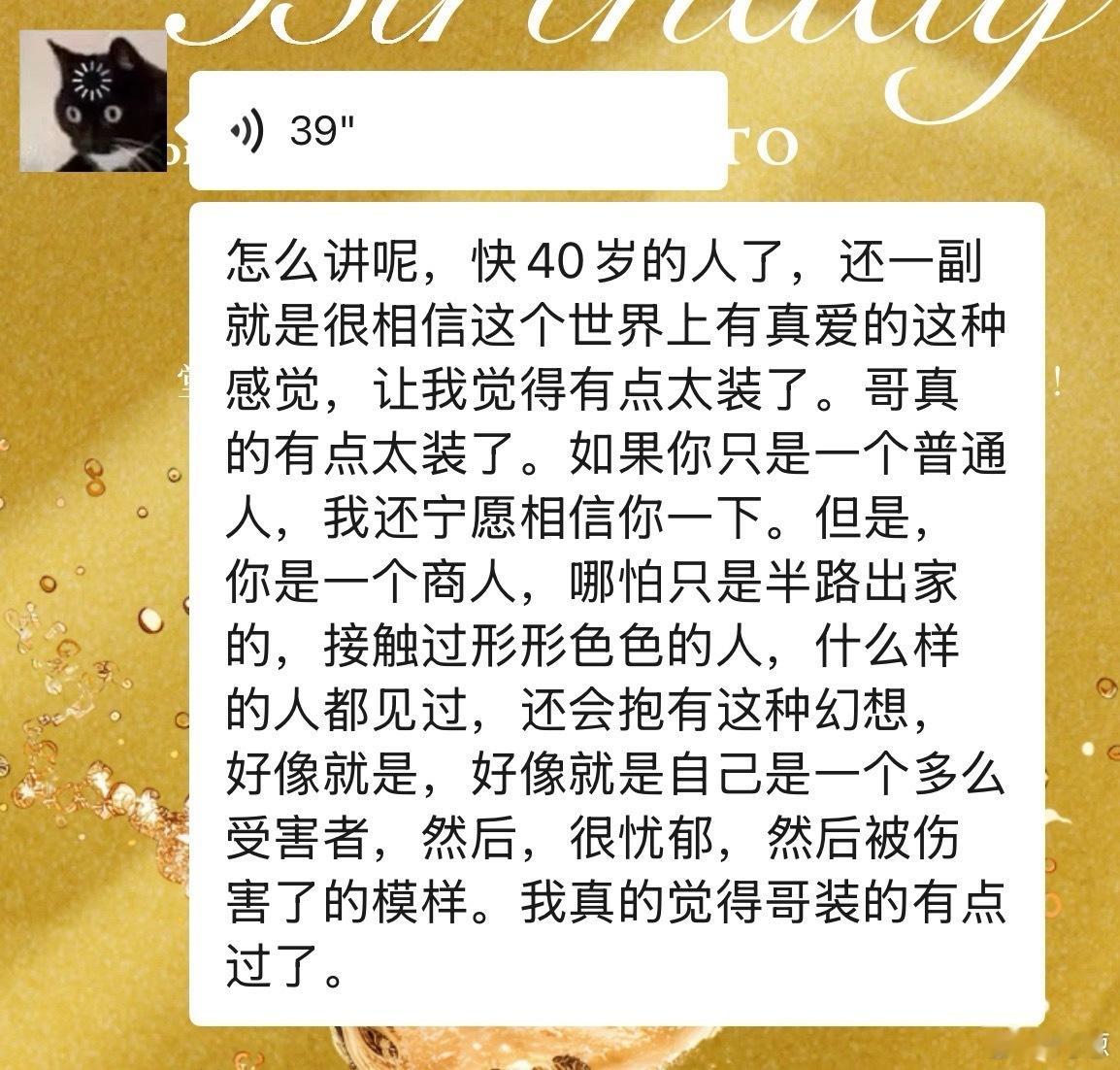 真好啊，年轻的脑子已经不会再被这套忽悠了。我00后的朋友点评孙宇晨。