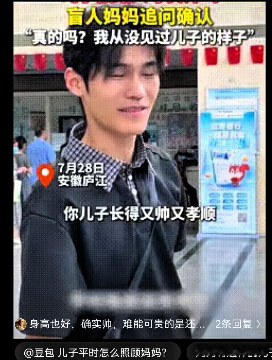破防了！安徽一女子自幼失明，从不知儿子长啥样，儿子带她去医院看病，有路人直夸“