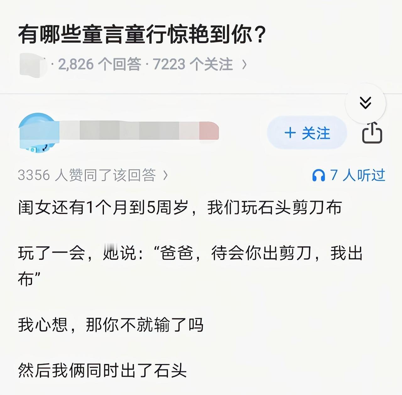 俩人都是满满的心机[捂脸哭]