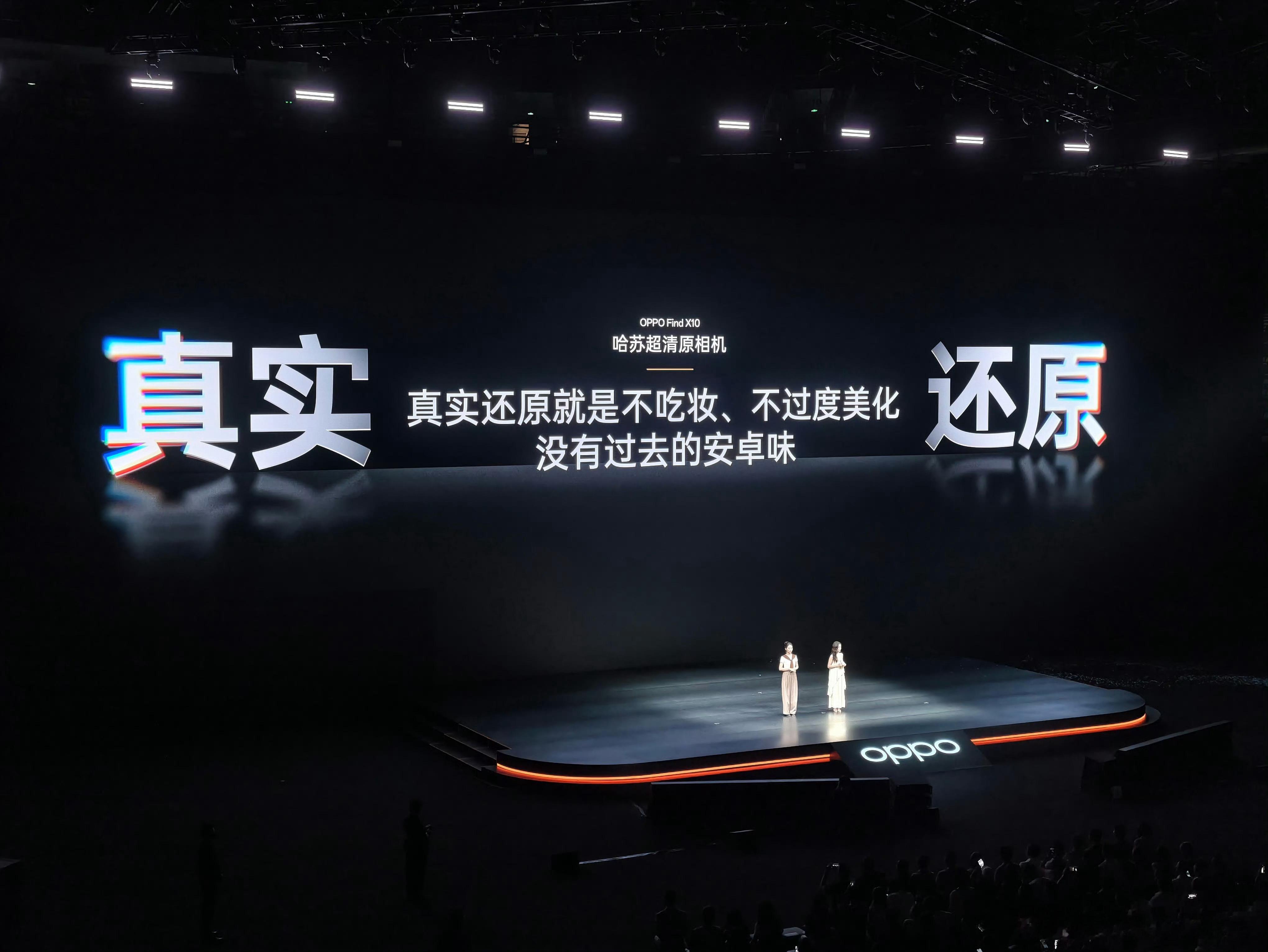 OPPO发布会OPPOFindX10这次一共有冰蓝、清橙、浅钛三款配色，0.