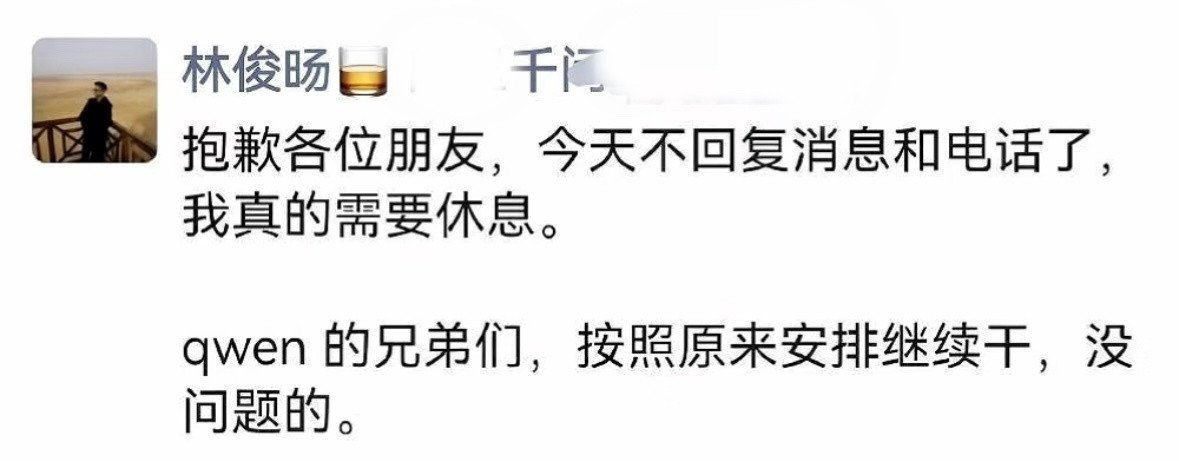 阿里高层出面挽留林俊旸这个确实挺突然的，前一天才发布Qwen3.5Smal