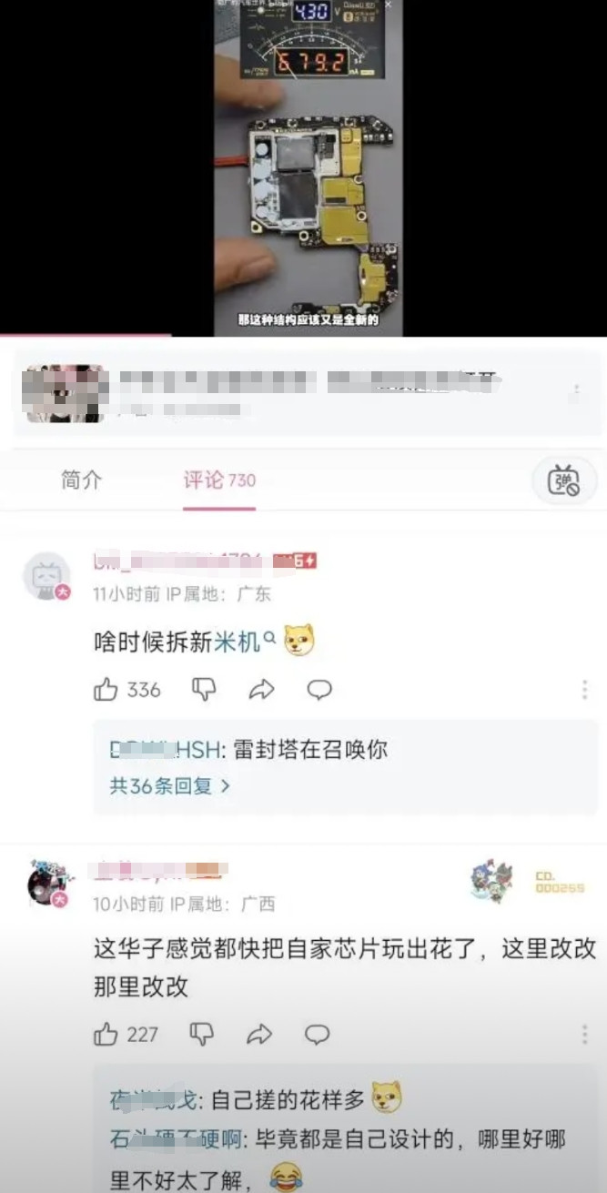 小米玄戒o1怕不怕拆机？小米玄戒o1芯片还没有正式发布，就已经有人喊话杨长顺拆