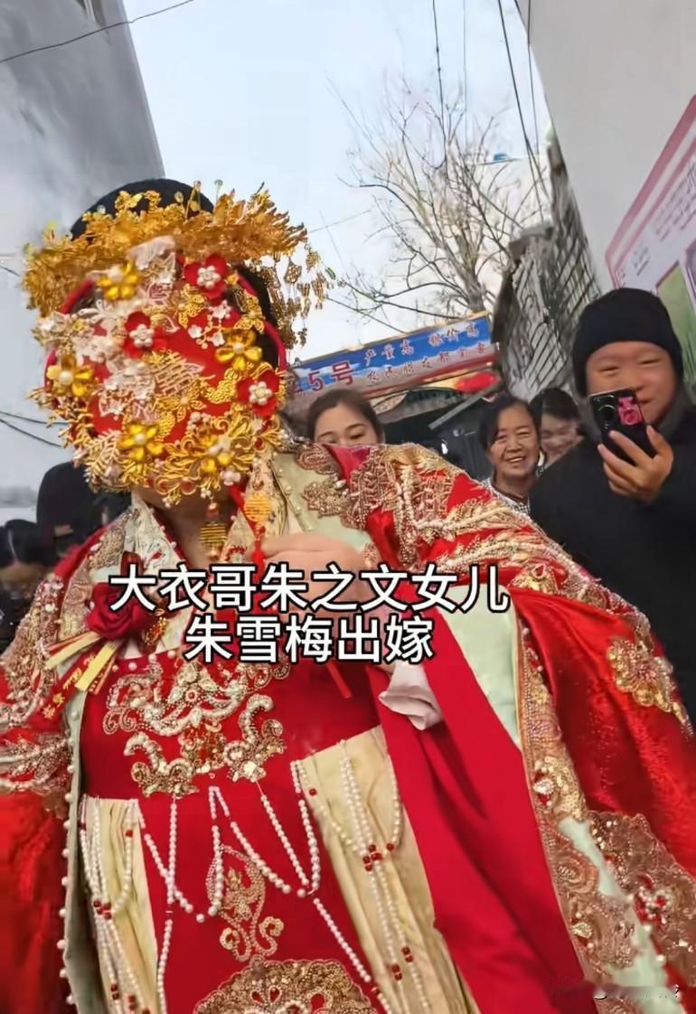大衣哥朱之文女儿朱雪梅出嫁，他女儿要是减肥瘦下来也绝对不丑，这小伙子赚大了真是