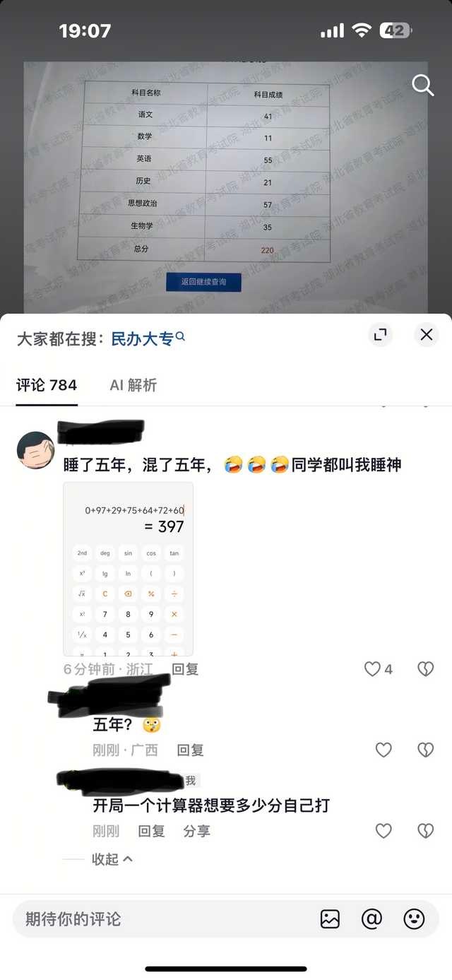和异味在别人视频评论下面装啥12022
