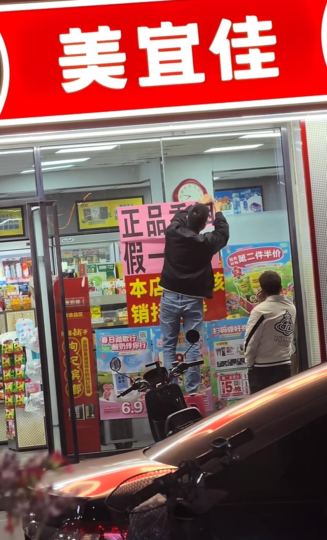 开遍了整个广东的便利店美宜家被爆出来卖假烟后，不少店主都开始想办法证明自己没卖假