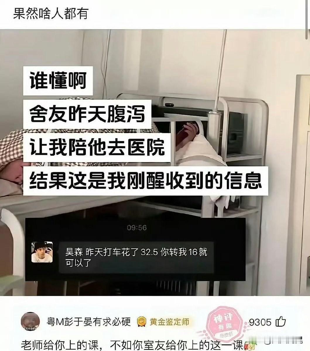 个人没遇过这种人和事，不过若是我遇上了就转给他，因为能用16元认清一个人然后敬而