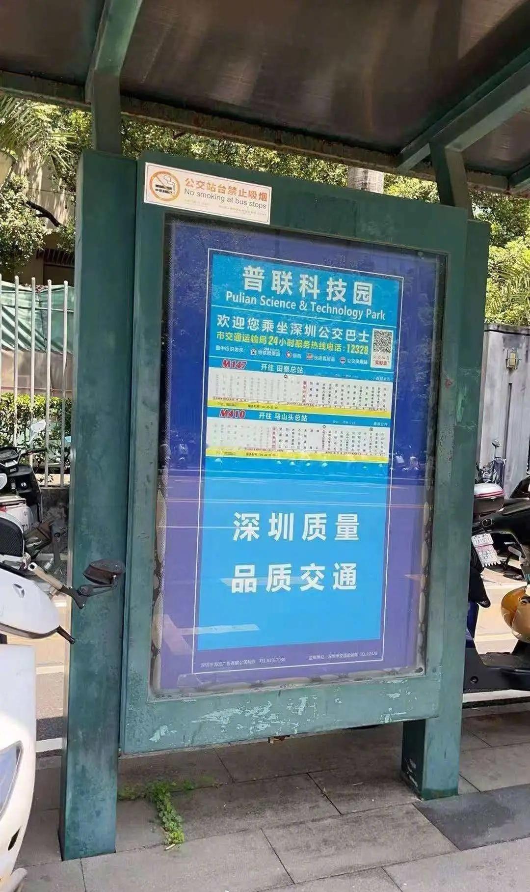 深圳因为抽烟罚款上热搜了，在路边随手抽一口，没想到最低的罚款就是50块。